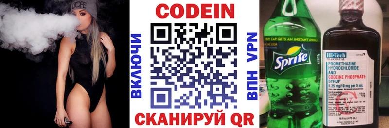 Codein напиток Lean (лин) Купить где Мглин