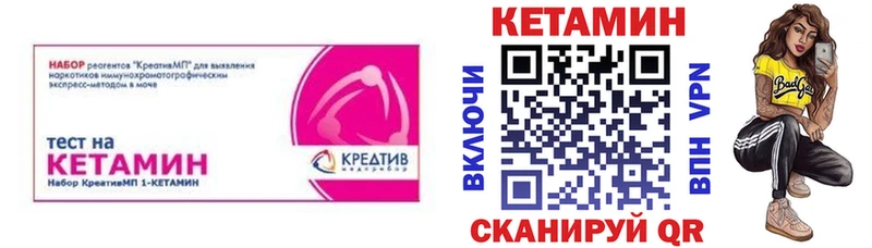 Купить  Мглин  КЕТАМИН VHQ 