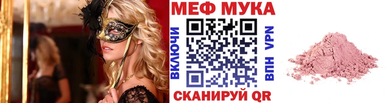 Купить закладки  Мглин  Мефедрон mephedrone 