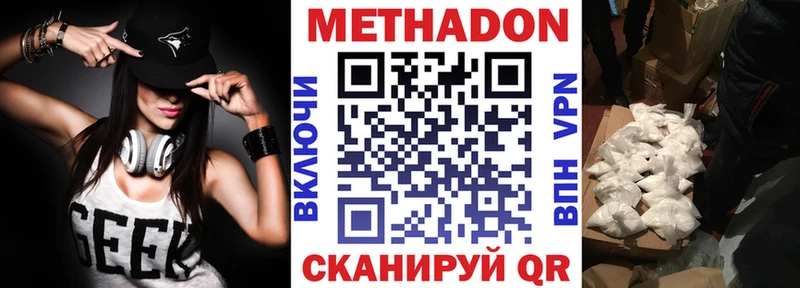 МЕТАДОН мёд Мглин