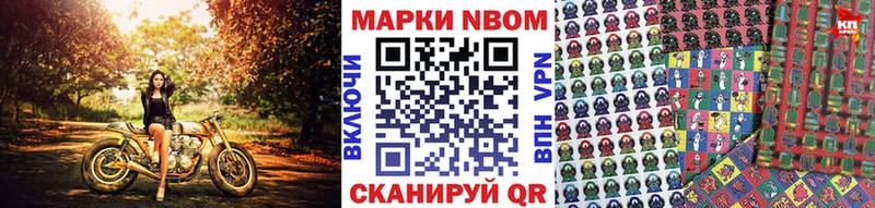 Марки 25I-NBOMe 1500мкг  Купить  Мглин 